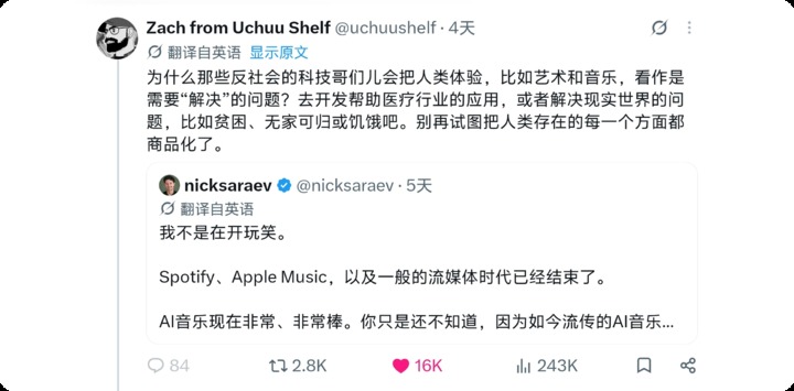 一组讨论科技与生活的社交平台帖子截图。