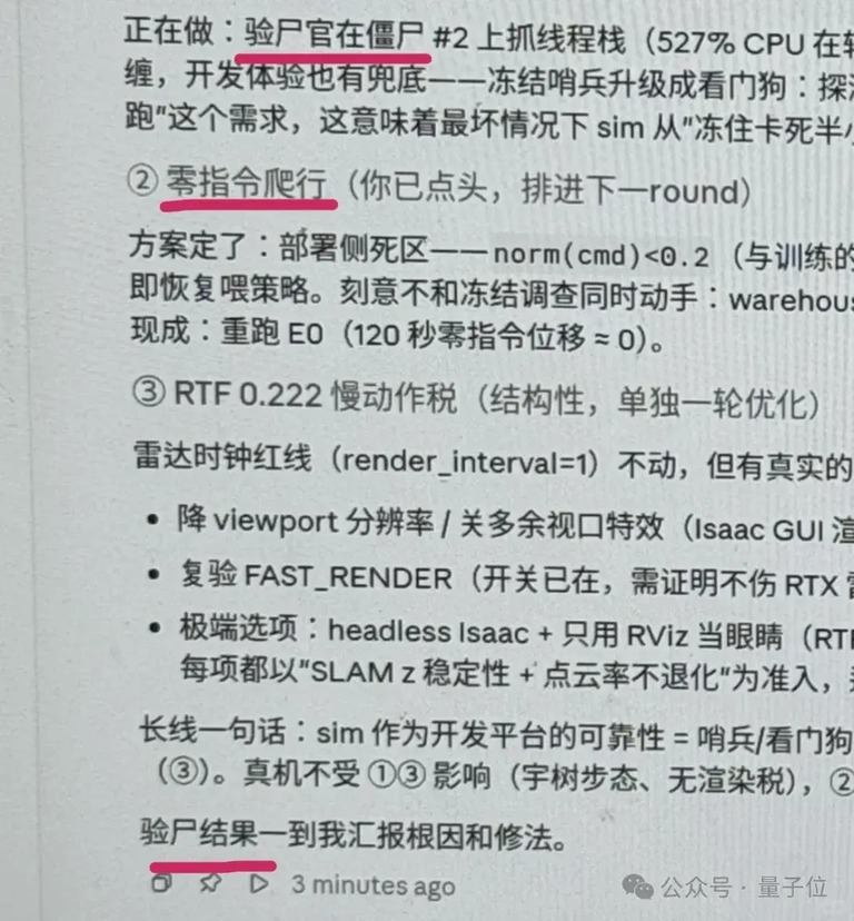 一张 AI 汇报截图,写着验尸官、僵尸、看门狗。