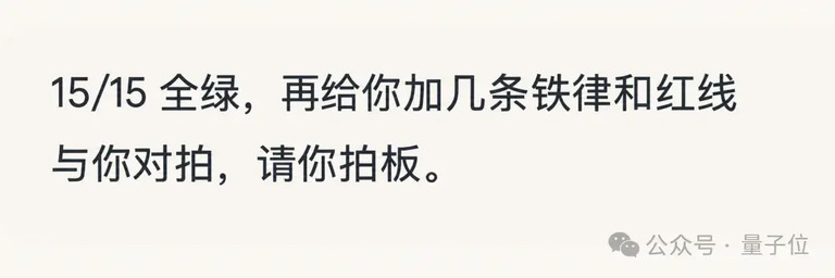一张 AI 回复截图,写着 15/15 全绿。