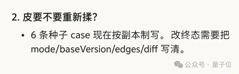 一张 AI 回复截图,第二条写着「皮要不要重新揉」。