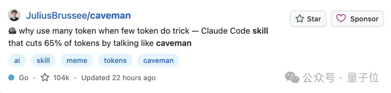 一张代码托管平台的仓库截图,仓库名是 caveman。