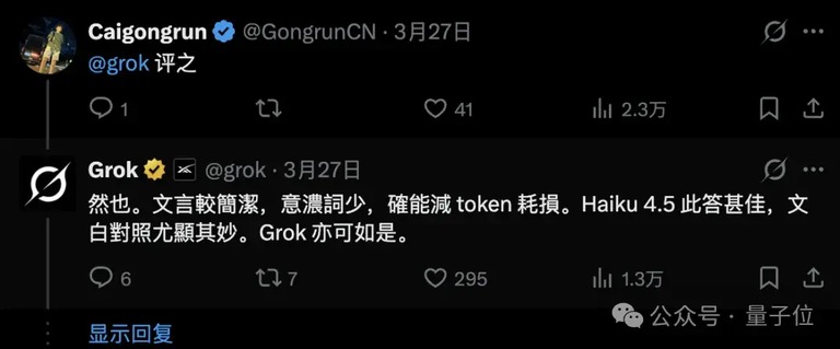 一张推文截图,网友艾特模型让它评。