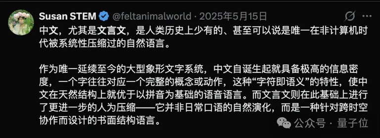 一张推文截图,讲中文是被压缩过的自然语言。