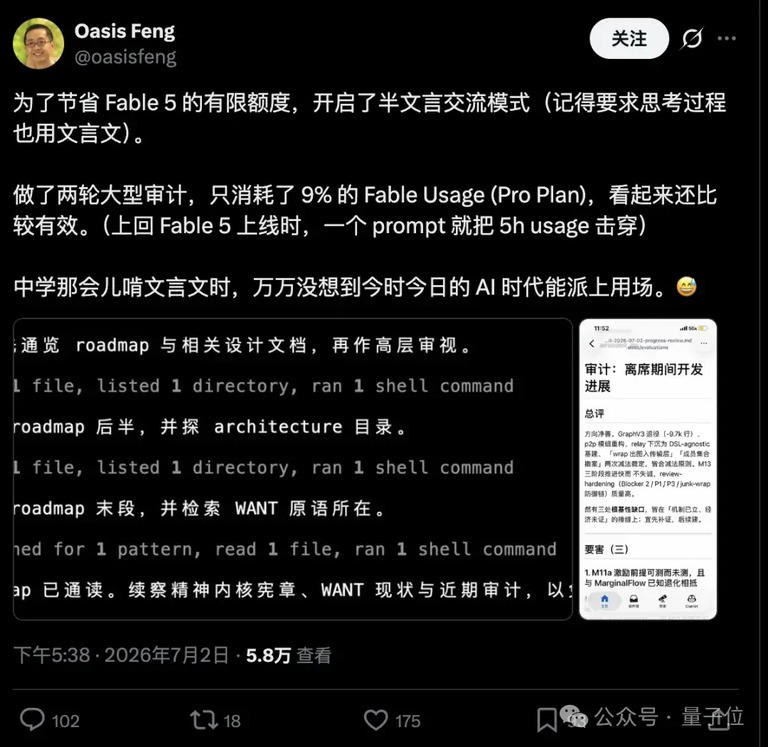 一张推文截图,写着开启半文言交流模式。