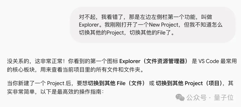一张 AI 对话截图,讲编辑器里的资源管理器。