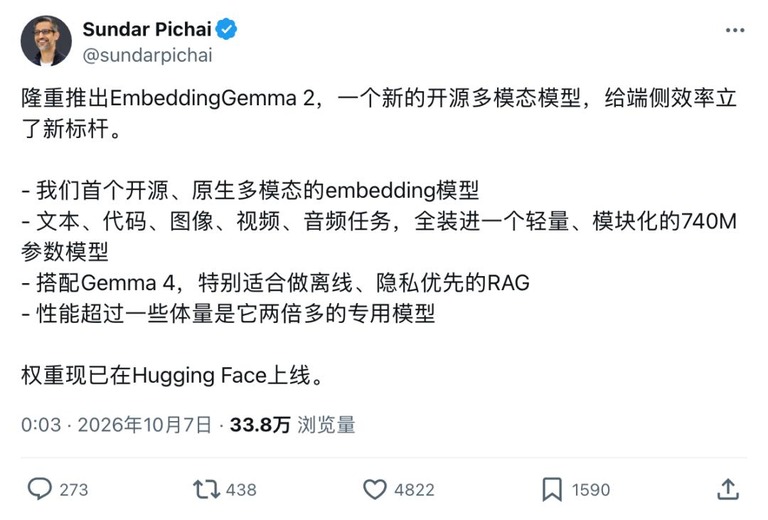 谷歌掌门人在社交平台宣布模型开源