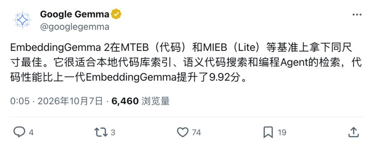 谷歌开发者账号公布基准成绩