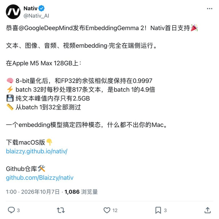 应用厂商给出端侧实测数据