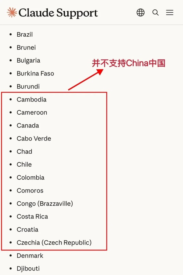 支持地区名单截图