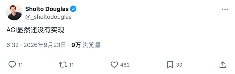 研究员回复通用人工智能话题的发帖截图