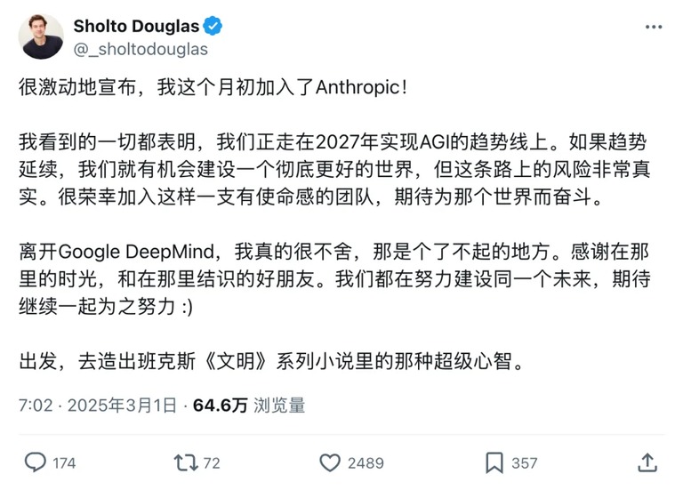 研究员宣布加入实验室的发帖截图