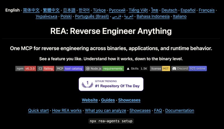 REA 项目主页