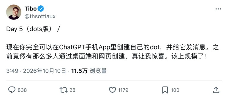 Tibo 的 Day5 推文