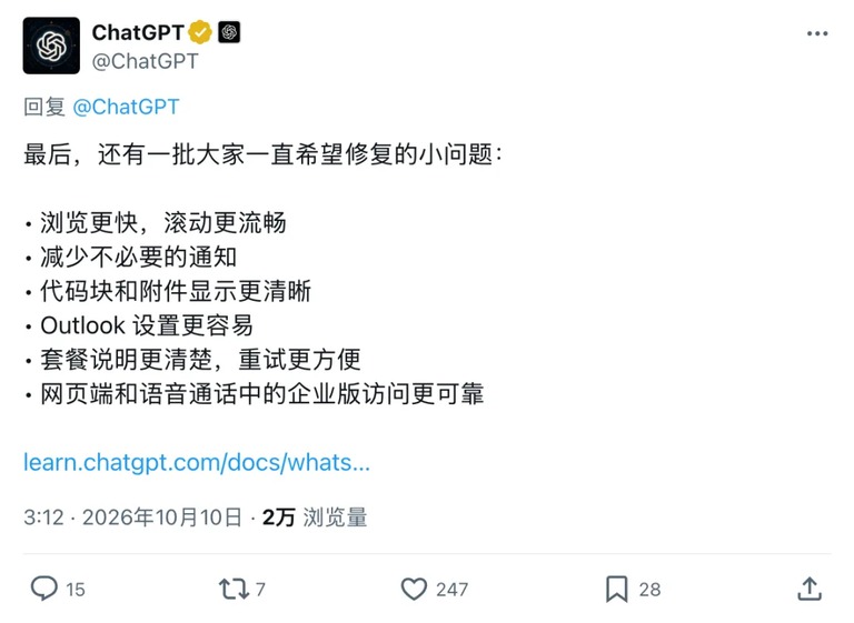 ChatGPT 回复截图