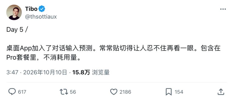 Tibo 的输入预测推文