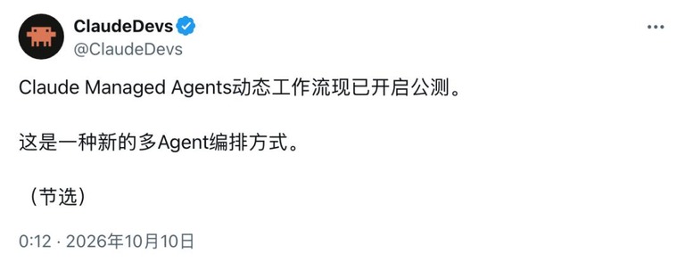 官方推文:动态工作流公测