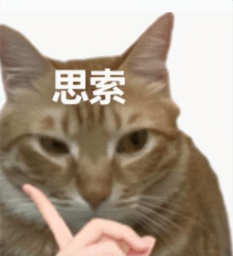 一张写着「思索」的表情图