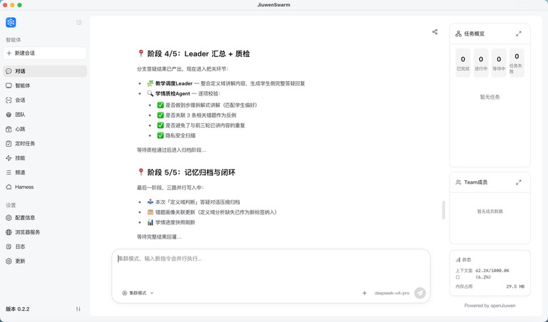 定义域案例第 4 和第 5 阶段截图
