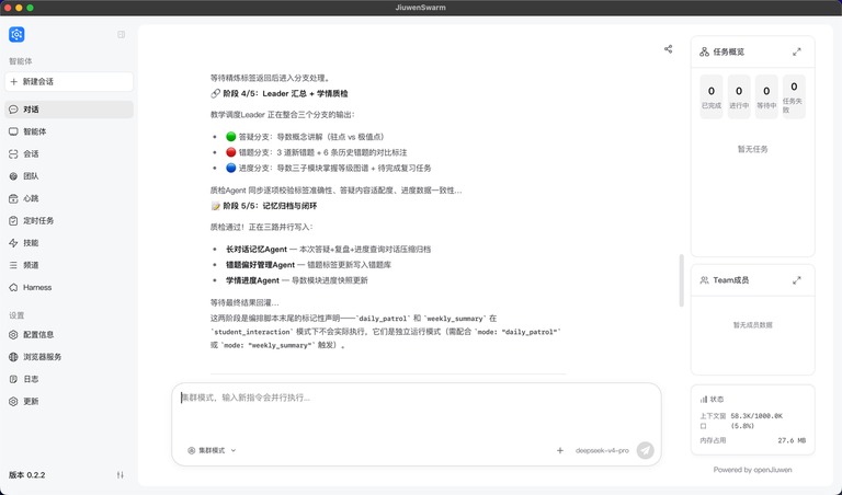 复合诉求汇总截图