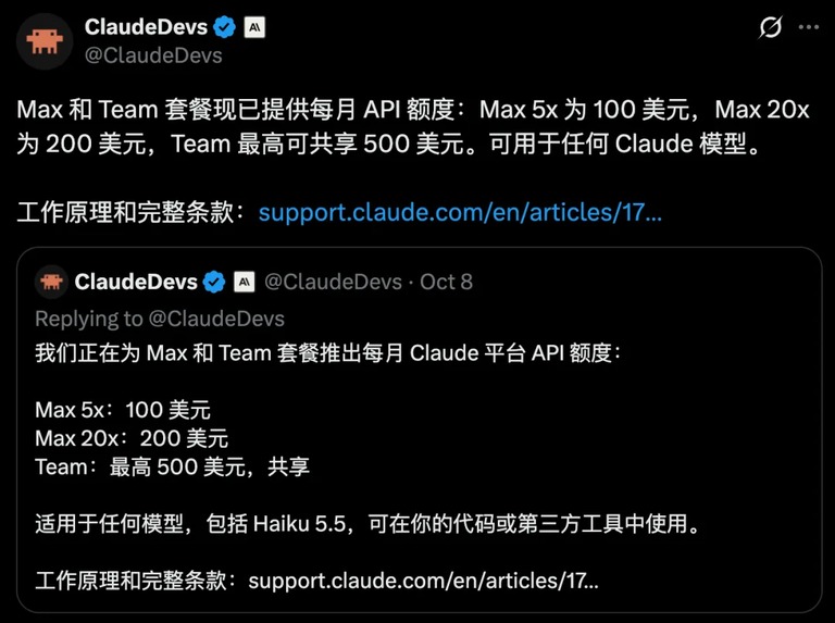 官方账号的公告截图