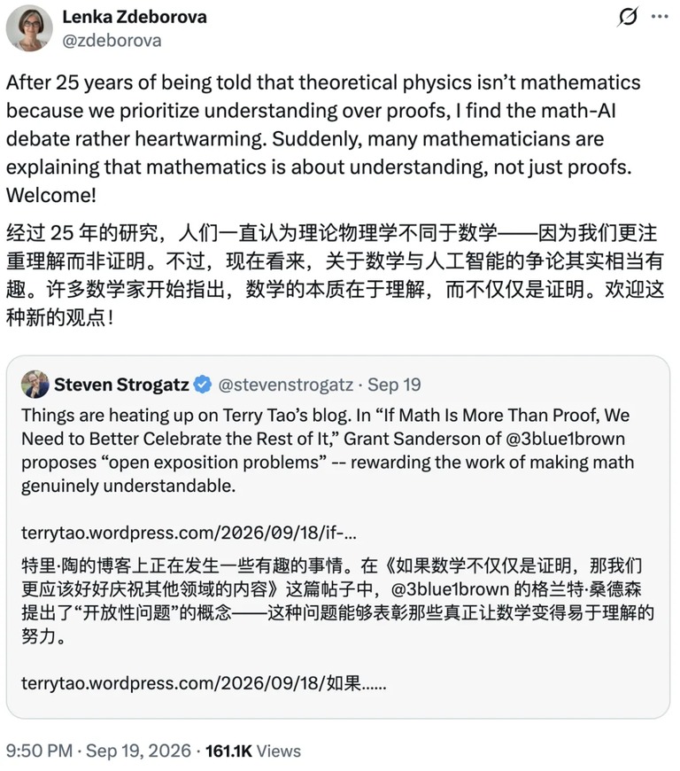 物理学家推文截图