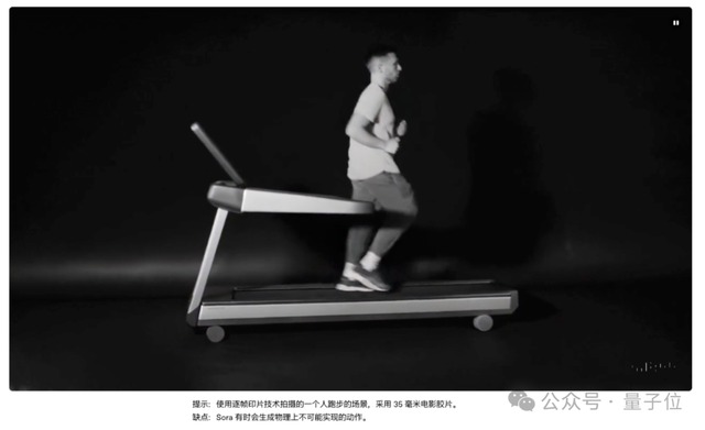 Sora 跑步机演示