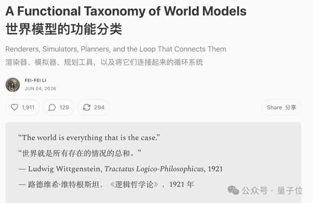 世界模型功能分类图