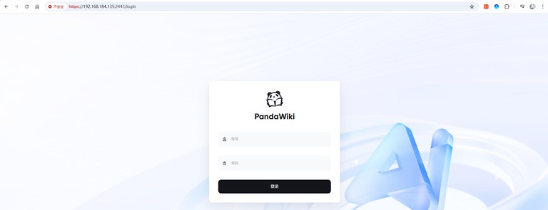 PandaWiki 后台登录页