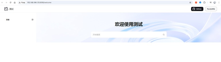 站点首页的默认欢迎页