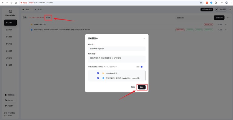发布新版本的填写页