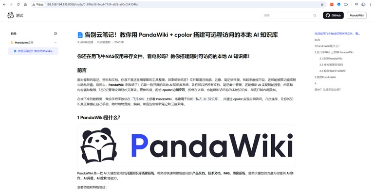 发布后站点的目录与正文