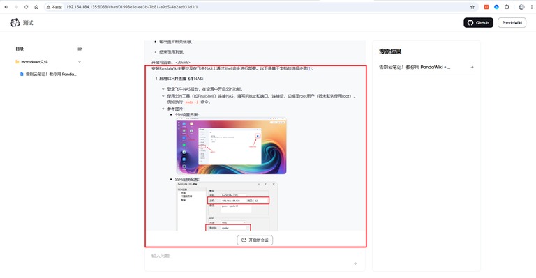 检索命中文档的结果