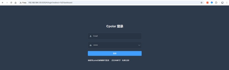 隧道工具的管理界面登录页