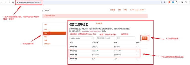 预留二级子域名页面