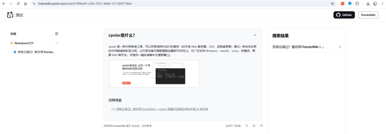 用固定地址提问并换模型作答