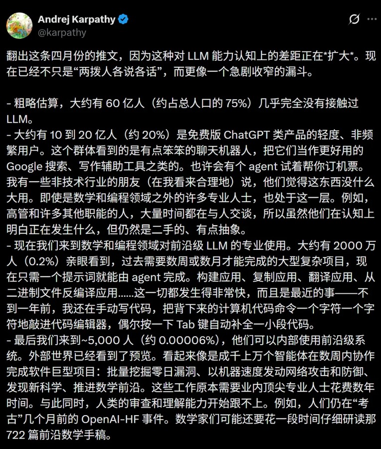 Karpathy 的推文截图