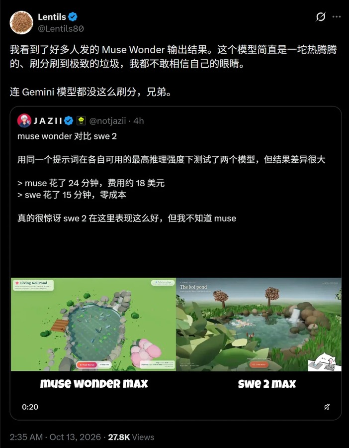 吐槽截图