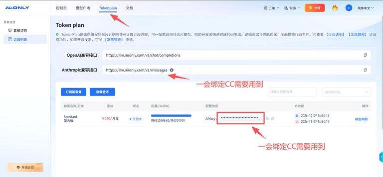 订阅控制台