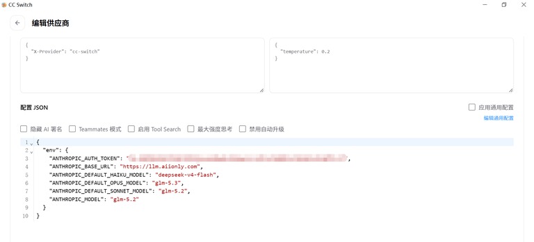 配置JSON