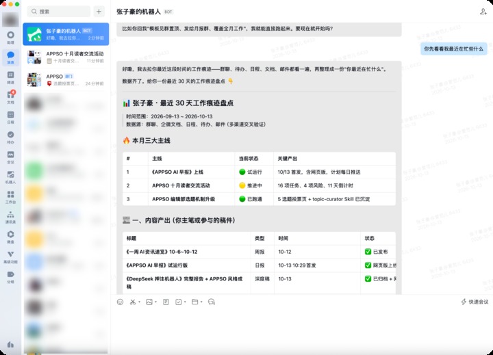 痕迹盘点