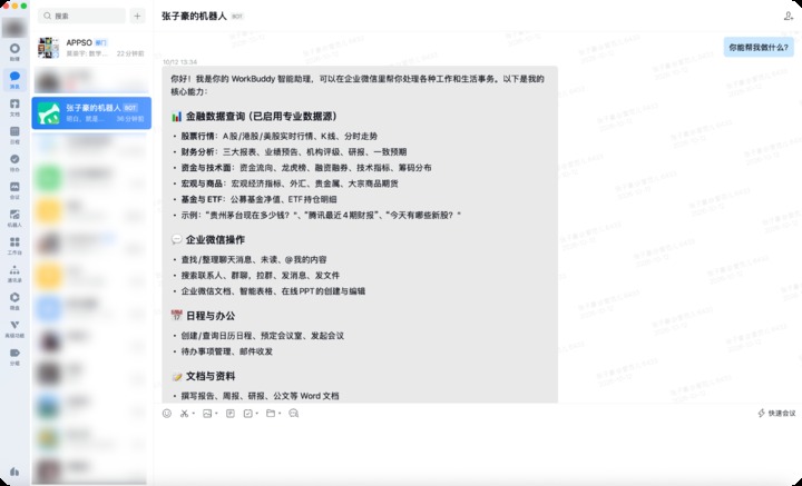 能力清单