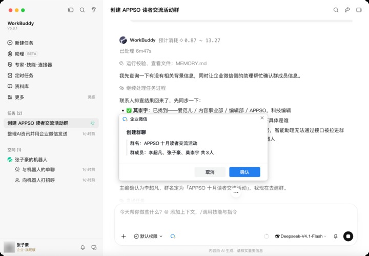 建群确认
