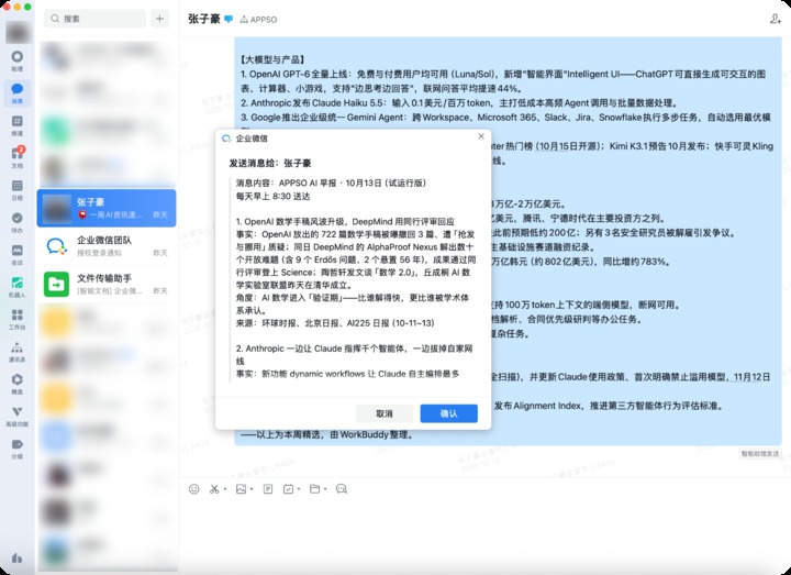 早报正文