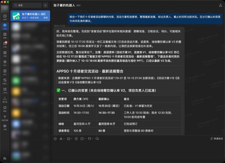 进展整合