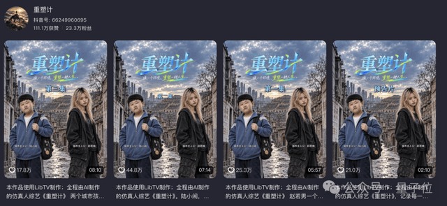 @重塑计 的抖音主页