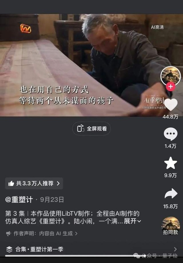 《重塑计》的剧情画面