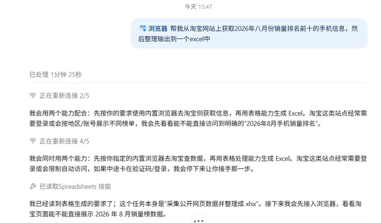 淘宝取数对话截图
