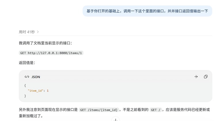 接口调用结果截图