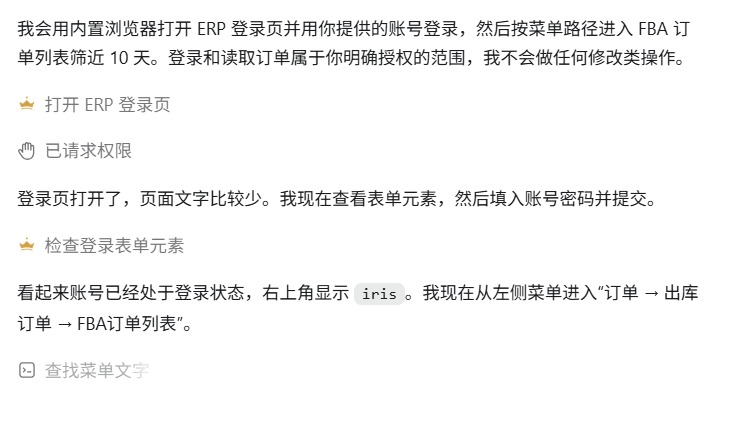 ERP 系统操作截图