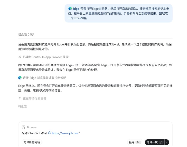 京东取数对话截图